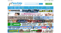 Desktop Screenshot of 0433999.com